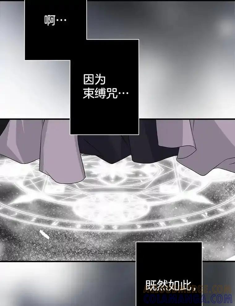 《第8位契约新娘》84.抉择 第40页