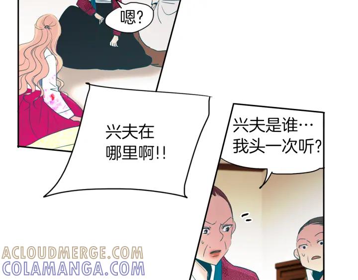 《燕子传》第89话 我们的样子 第21页