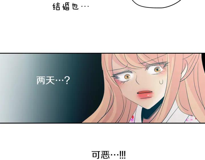《燕子传》第89话 我们的样子 第16页
