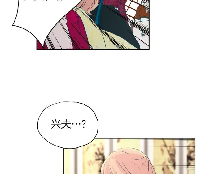 《燕子传》第89话 我们的样子 第18页