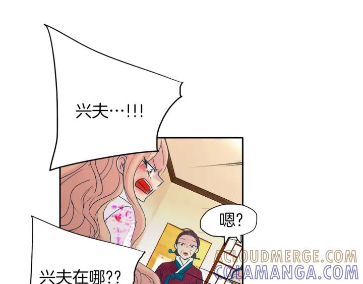 《燕子传》第89话 我们的样子 第17页