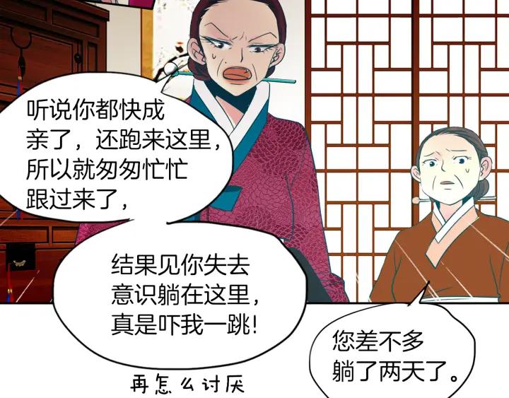 《燕子传》第89话 我们的样子 第15页