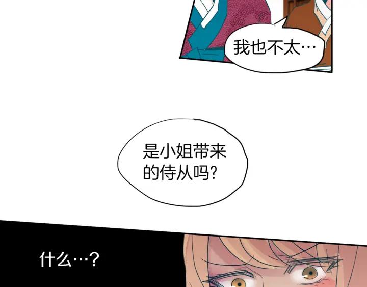《燕子传》第89话 我们的样子 第22页