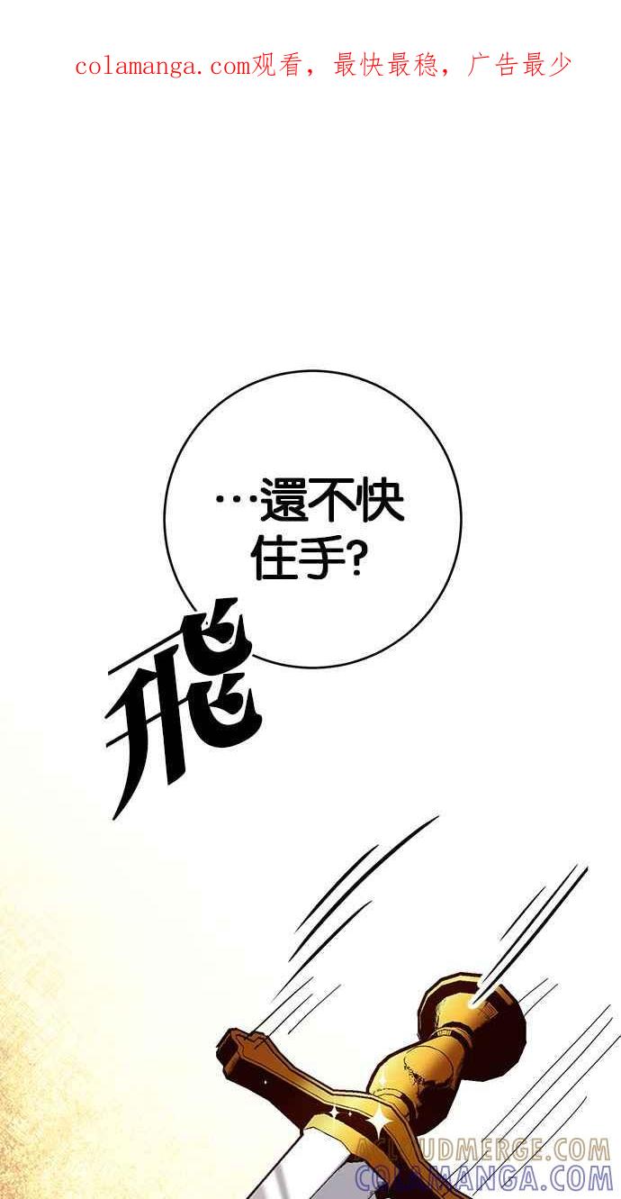 《她成为恶女的理由》第9话 第1页
