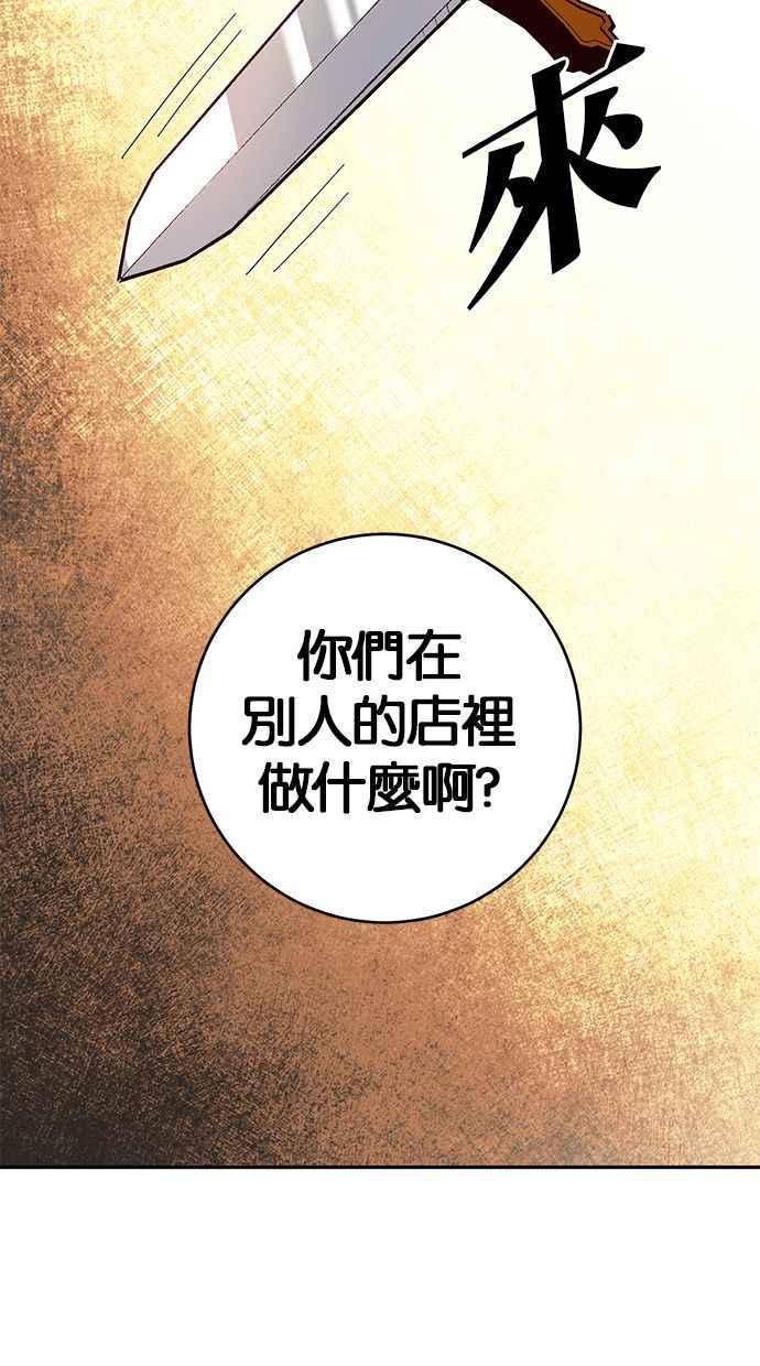 《她成为恶女的理由》第9话 第2页