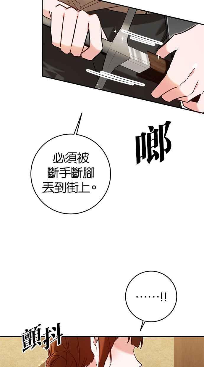 《她成为恶女的理由》第9话 第12页