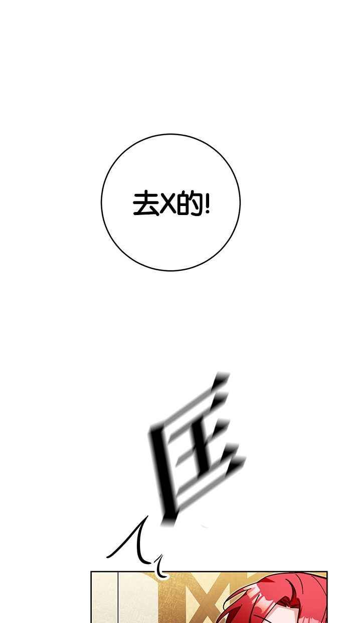 《她成为恶女的理由》第9话 第35页