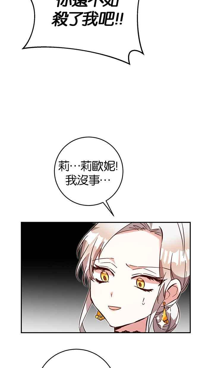 《她成为恶女的理由》第9话 第15页