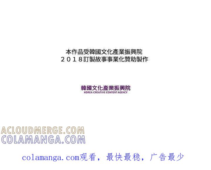 《和你度过的今天》第97话 第113页