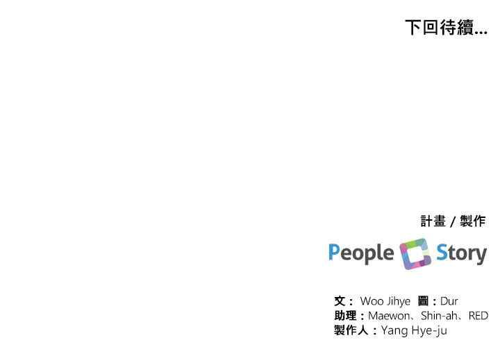 《和你度过的今天》第97话 第112页