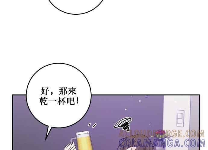 《和你度过的今天》第97话 第101页