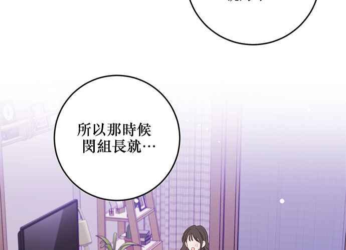 《和你度过的今天》第97话 第108页