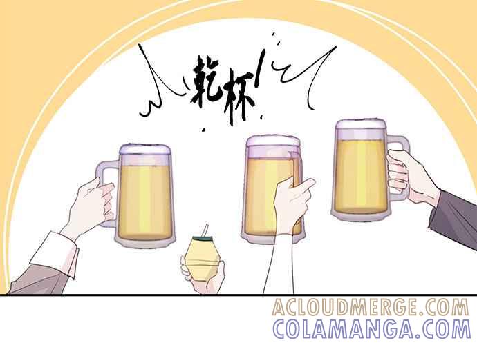 《和你度过的今天》第97话 第105页