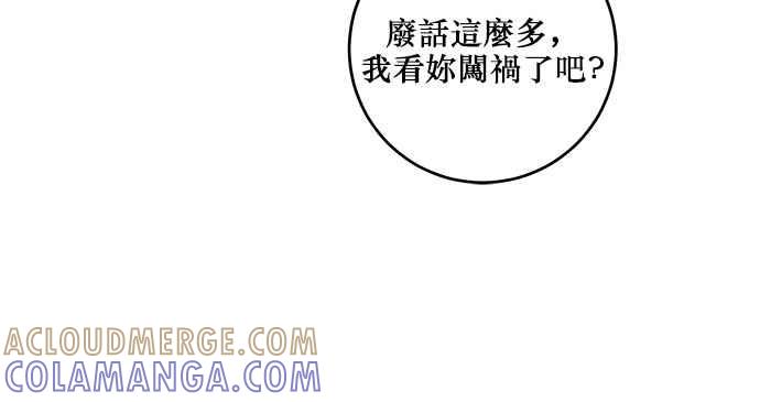 《和你度过的今天》第98话 第69页