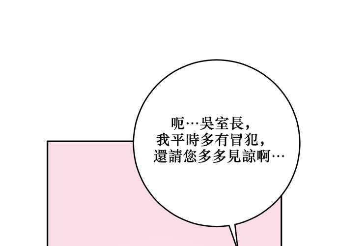 《和你度过的今天》第98话 第20页