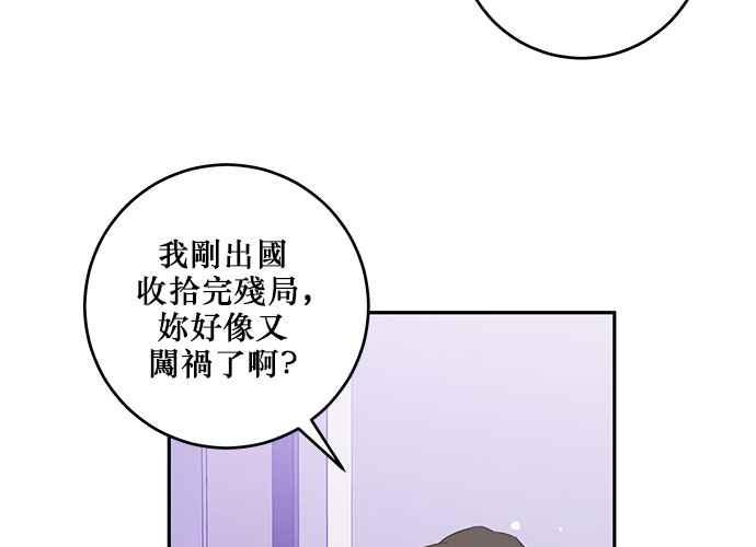 《和你度过的今天》第98话 第84页