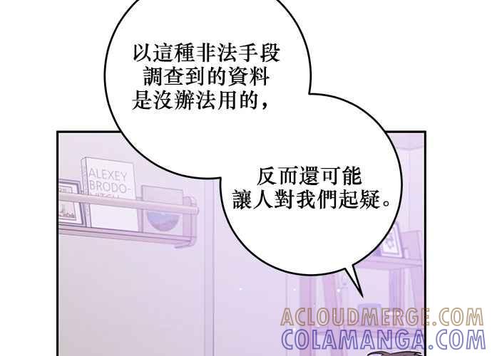 《和你度过的今天》第98话 第13页