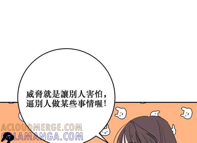 《和你度过的今天》第98话 第25页
