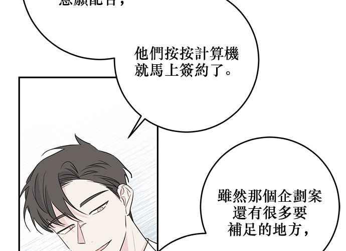 《和你度过的今天》第98话 第56页