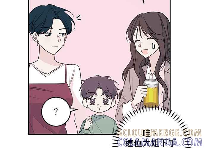 《和你度过的今天》第98话 第21页
