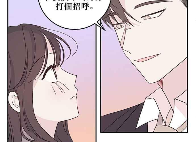 《和你度过的今天》第98话 第79页