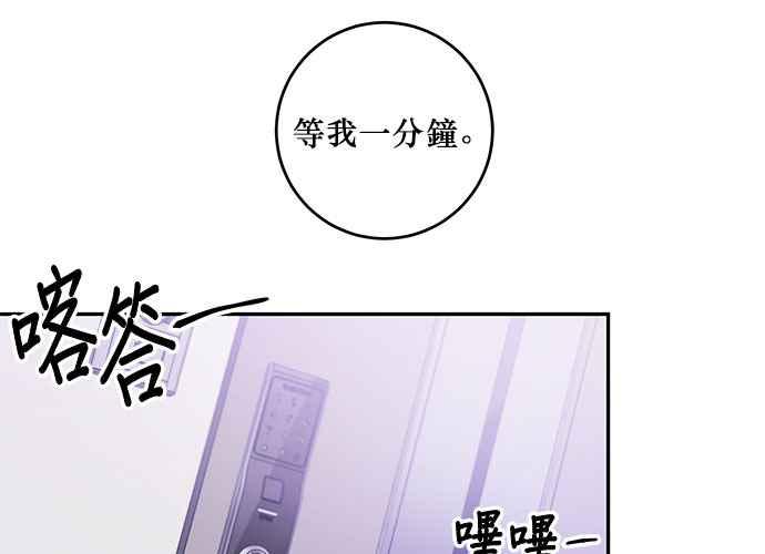 《和你度过的今天》第98话 第74页