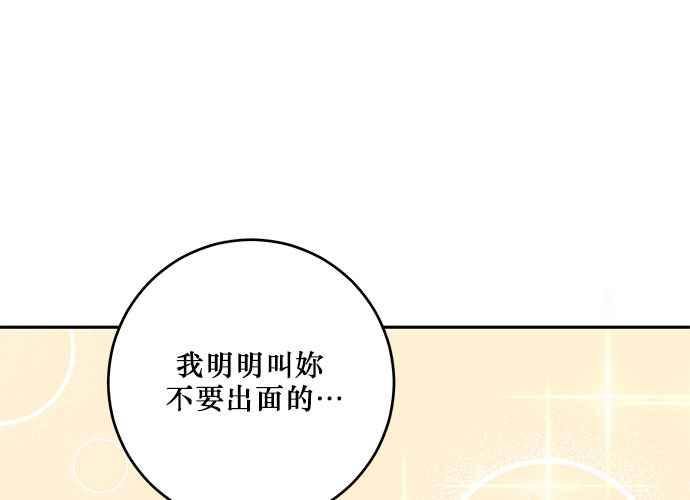 《和你度过的今天》第98话 第87页
