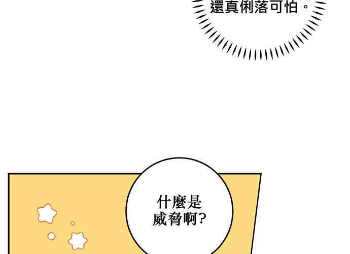 《和你度过的今天》第98话 第22页