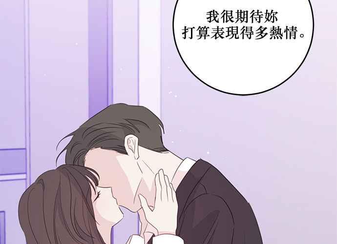 《和你度过的今天》第98话 第111页