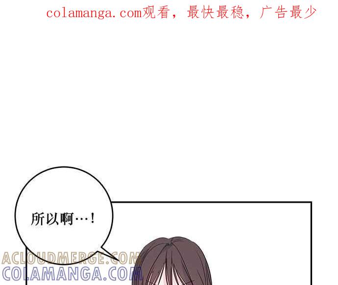 《和你度过的今天》第98话 第1页