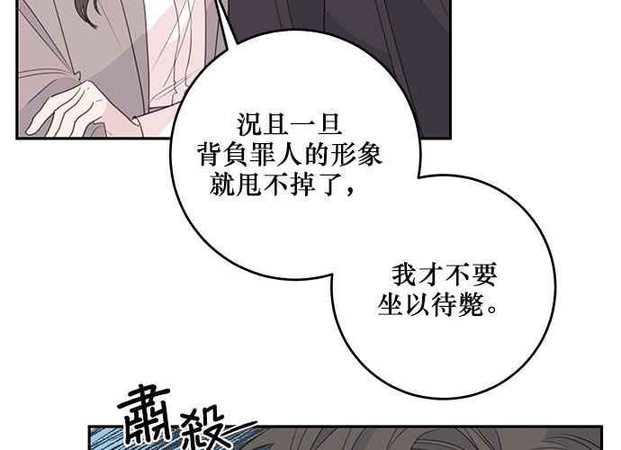 《和你度过的今天》第98话 第95页
