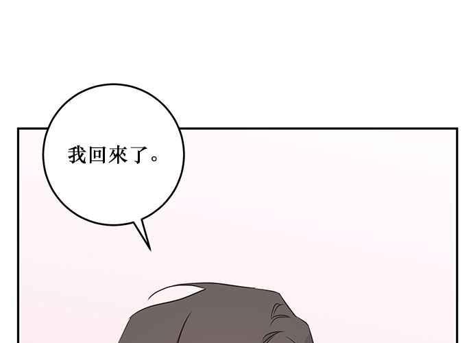 《和你度过的今天》第98话 第82页