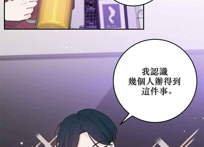 《和你度过的今天》第98话 第8页