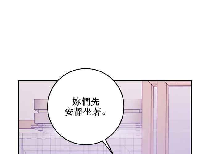 《和你度过的今天》第98话 第43页