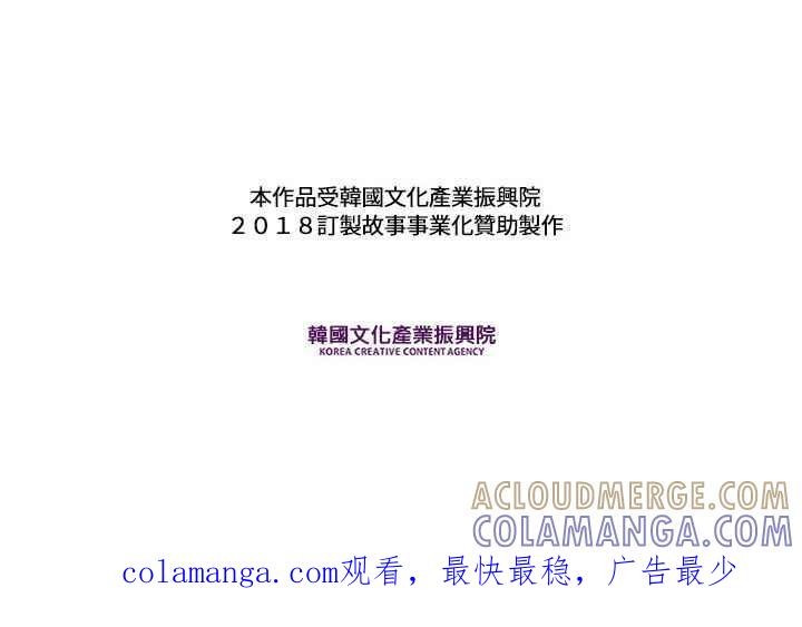 《和你度过的今天》第98话 第117页
