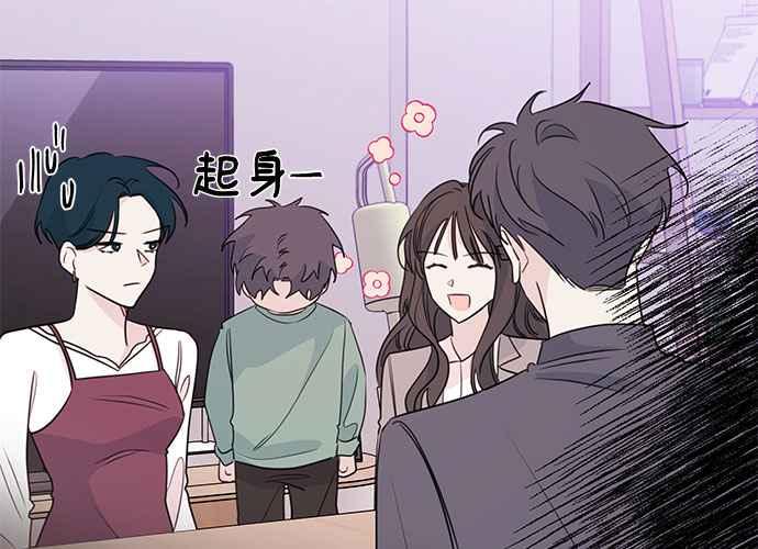 《和你度过的今天》第98话 第31页