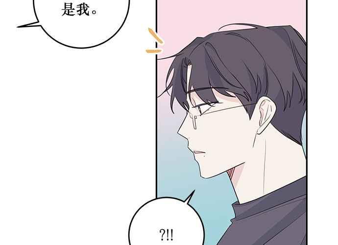 《和你度过的今天》第98话 第48页