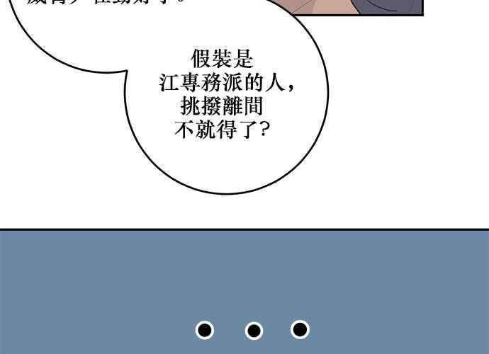 《和你度过的今天》第98话 第15页