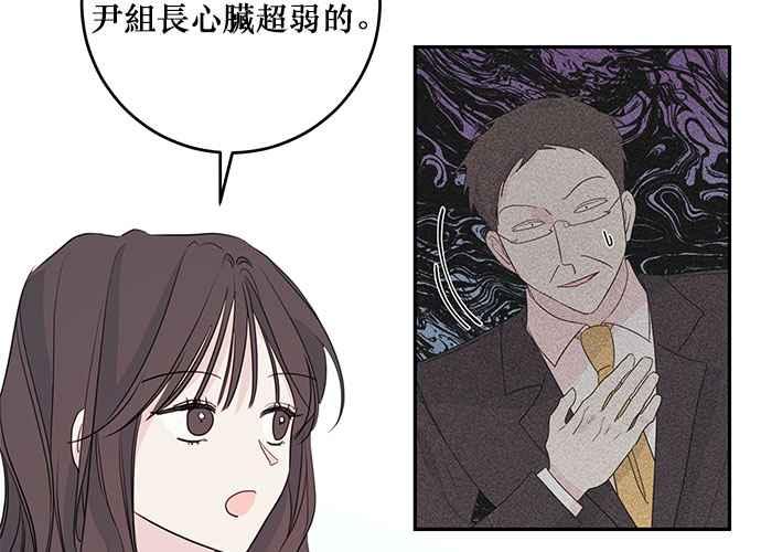 《和你度过的今天》第98话 第3页