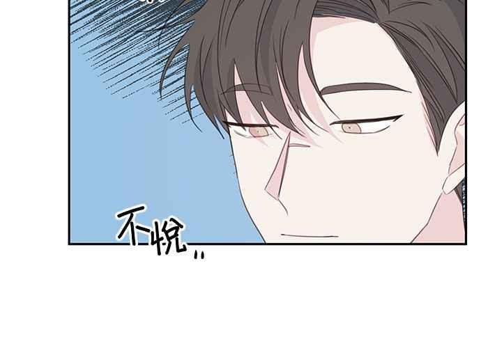 《和你度过的今天》第98话 第96页