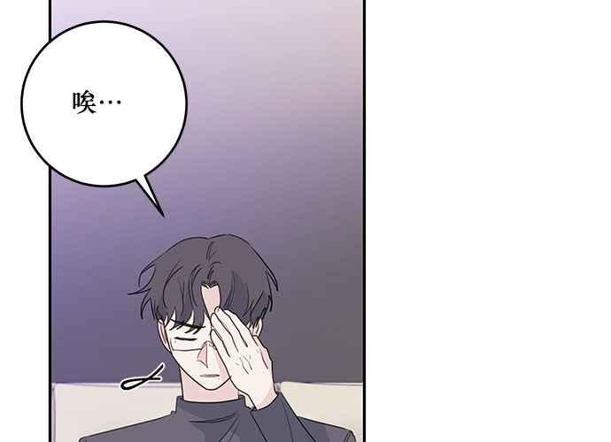 《和你度过的今天》第98话 第38页