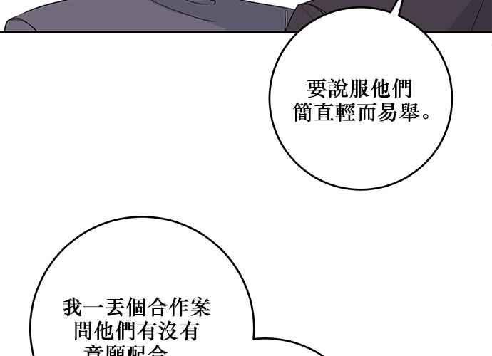 《和你度过的今天》第98话 第55页