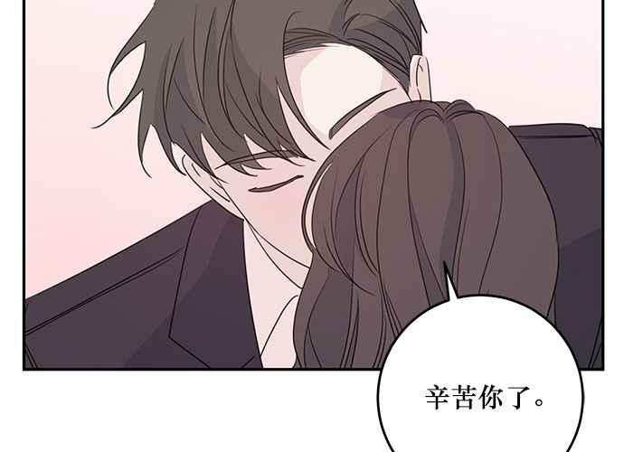 《和你度过的今天》第98话 第83页
