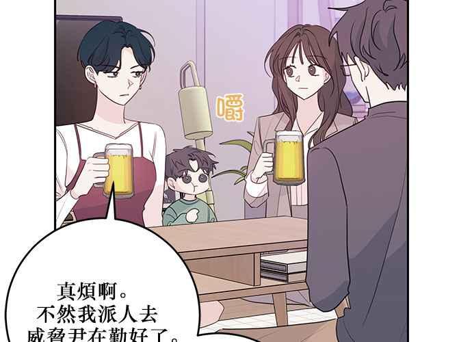 《和你度过的今天》第98话 第14页