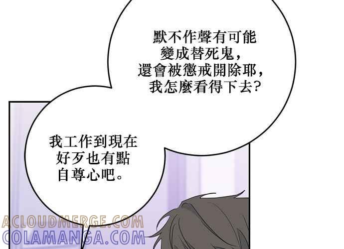 《和你度过的今天》第98话 第93页