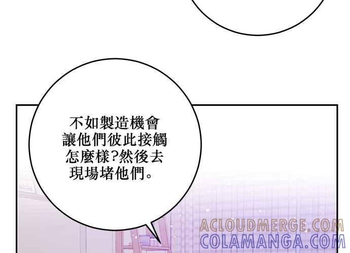 《和你度过的今天》第98话 第5页