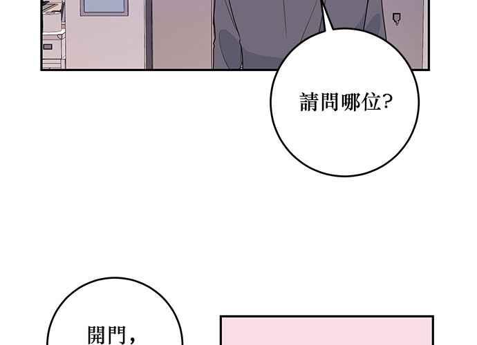 《和你度过的今天》第98话 第47页