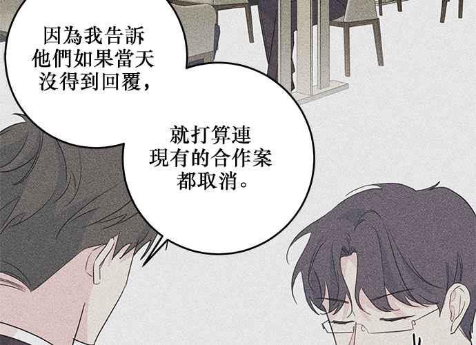 《和你度过的今天》第98话 第58页