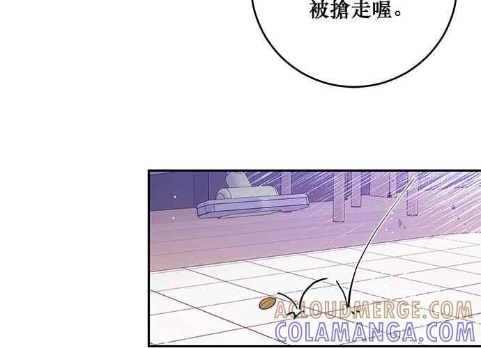 《和你度过的今天》第98话 第29页