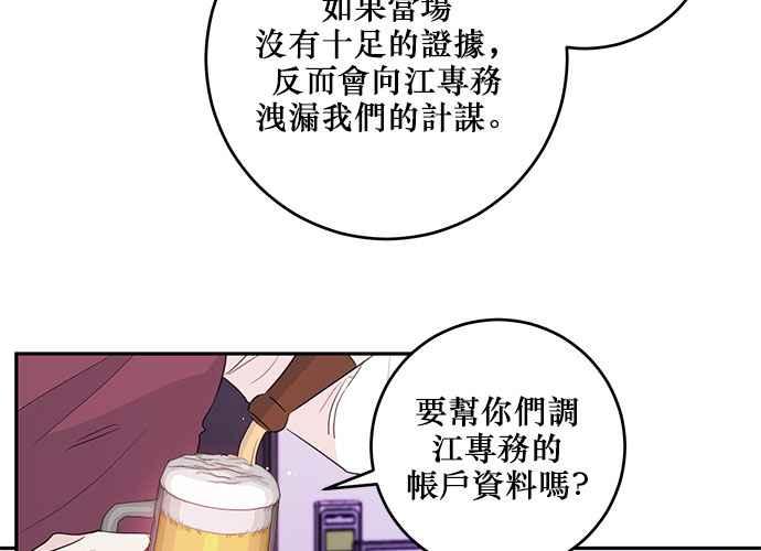 《和你度过的今天》第98话 第7页